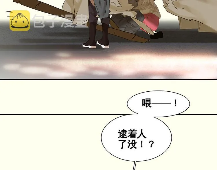 第47话 二小参军？？ 第78页