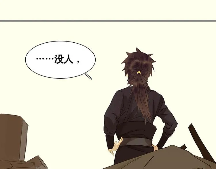 第47话 二小参军？？ 第80页