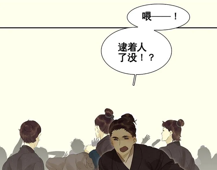 第48话 哑巴小姑娘 第1页