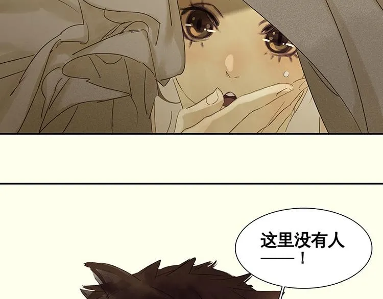 第48话 哑巴小姑娘 第4页