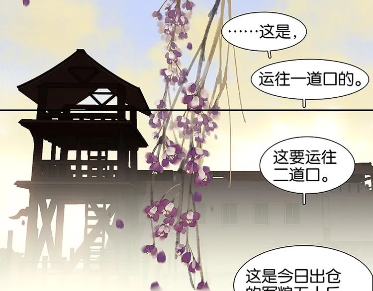 第48话 哑巴小姑娘 第10页