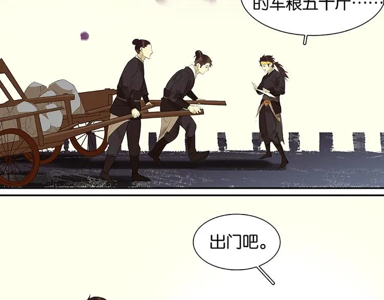 第48话 哑巴小姑娘 第11页