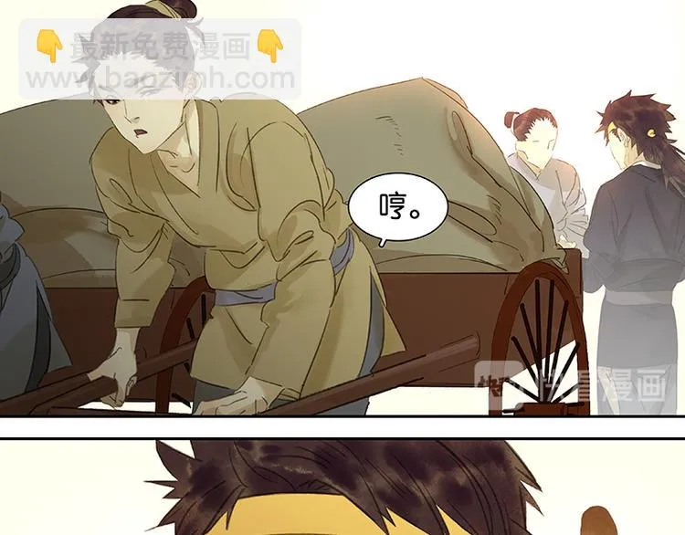 第48话 哑巴小姑娘 第12页
