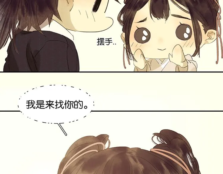 第48话 哑巴小姑娘 第20页