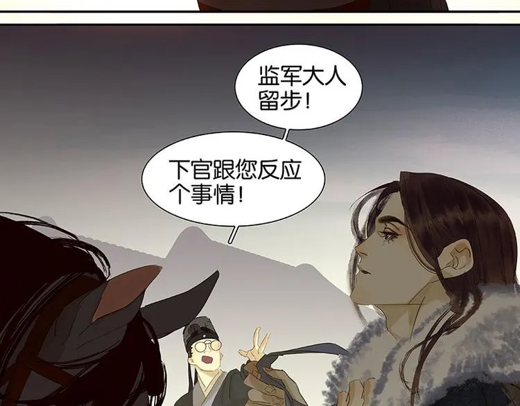 第48话 哑巴小姑娘 第25页
