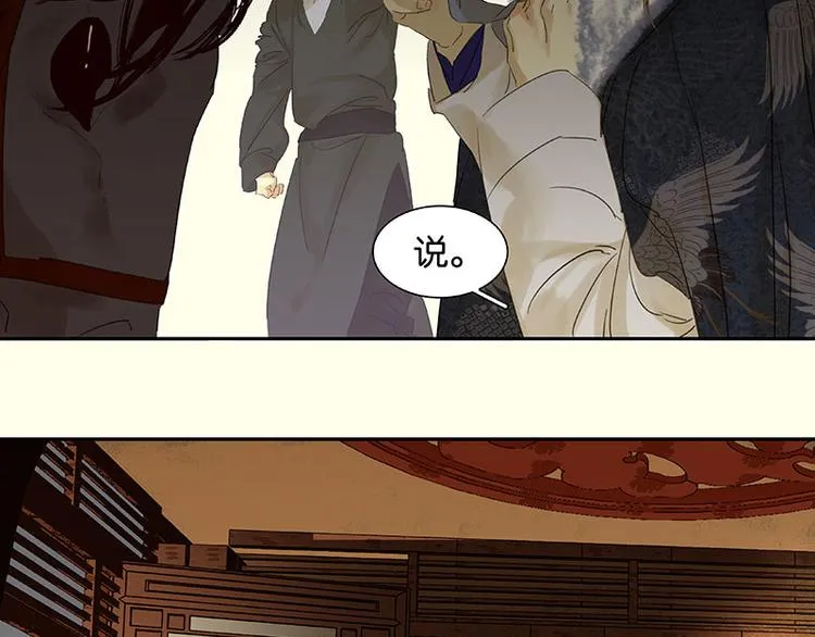 第48话 哑巴小姑娘 第26页