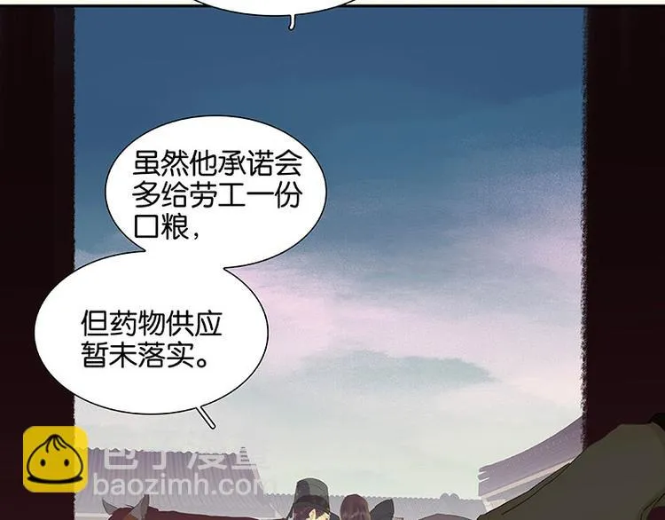 第48话 哑巴小姑娘 第28页