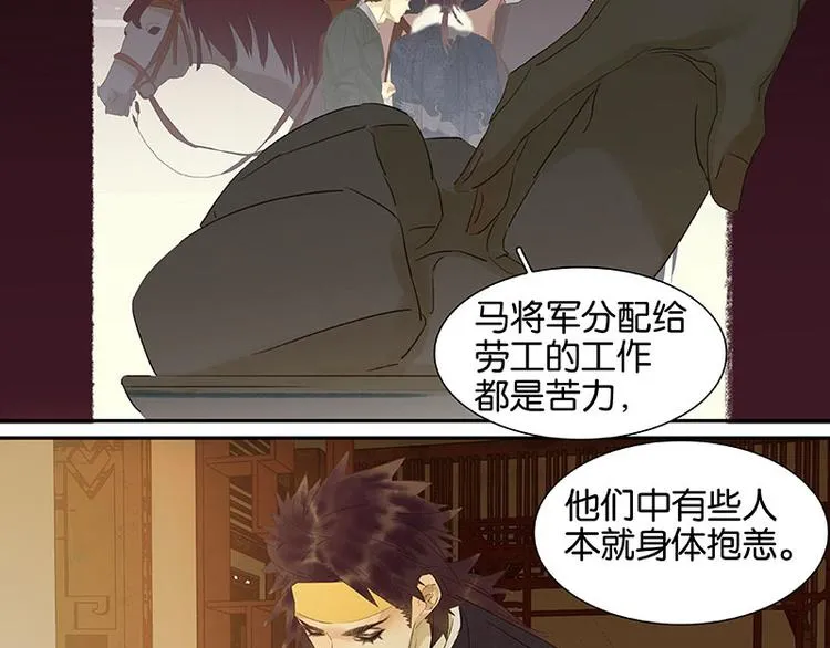 第48话 哑巴小姑娘 第29页