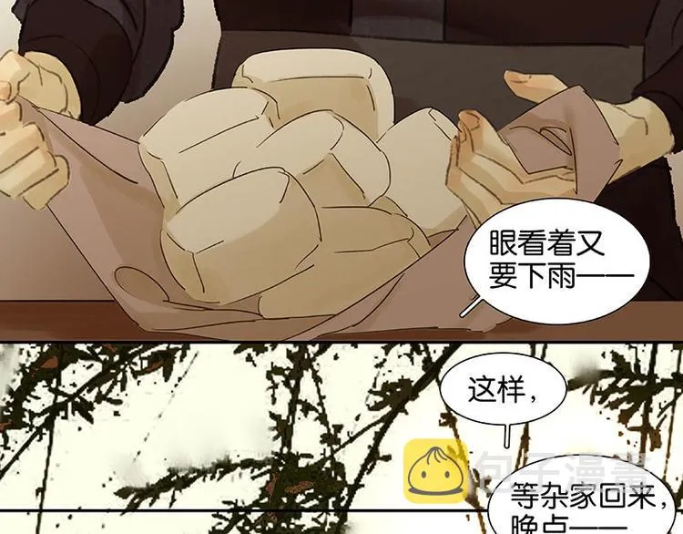 第48话 哑巴小姑娘 第31页
