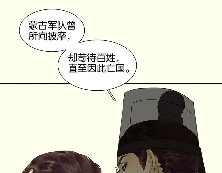 第48话 哑巴小姑娘 第34页