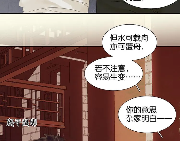 第48话 哑巴小姑娘 第36页