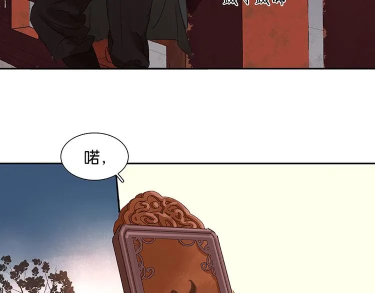 第48话 哑巴小姑娘 第38页