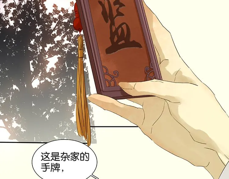 第48话 哑巴小姑娘 第39页
