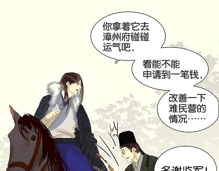 第48话 哑巴小姑娘 第41页