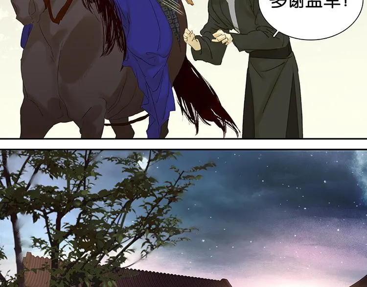 第48话 哑巴小姑娘 第42页
