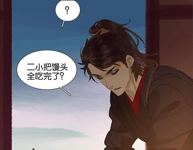 第48话 哑巴小姑娘 第47页