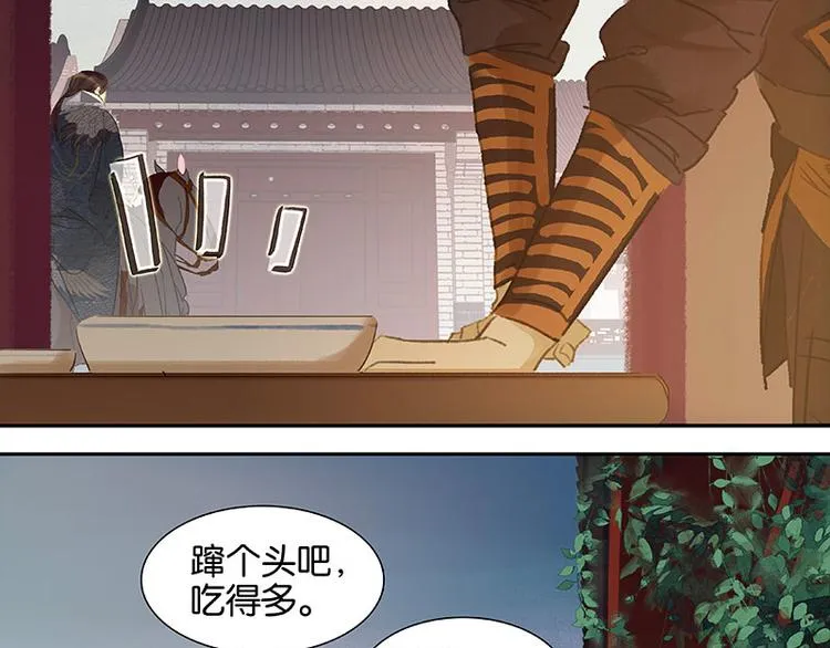 第48话 哑巴小姑娘 第48页