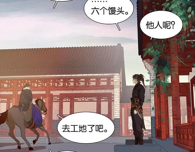 第48话 哑巴小姑娘 第49页
