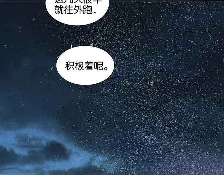 第48话 哑巴小姑娘 第51页