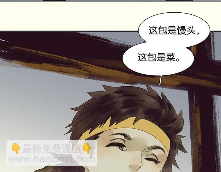 第48话 哑巴小姑娘 第63页