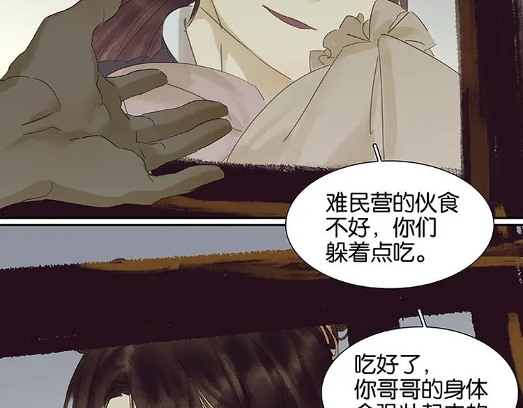 第48话 哑巴小姑娘 第64页