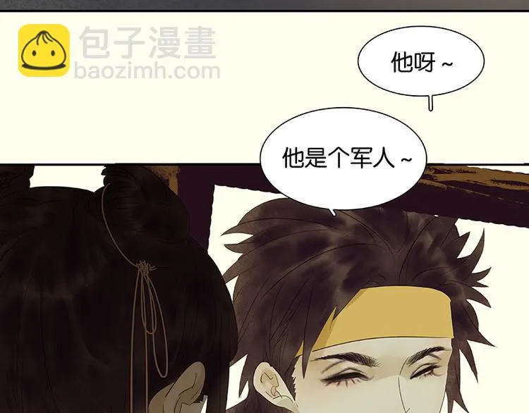 第48话 哑巴小姑娘 第69页
