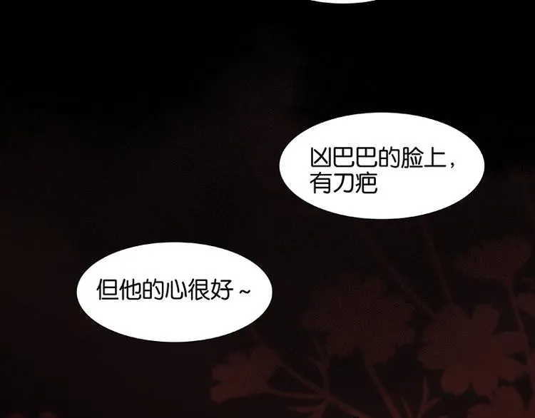 第48话 哑巴小姑娘 第71页
