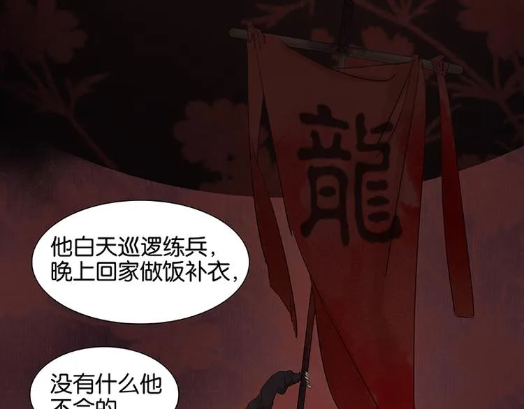 第48话 哑巴小姑娘 第72页
