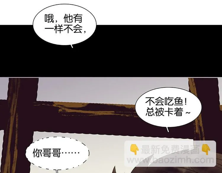 第48话 哑巴小姑娘 第75页
