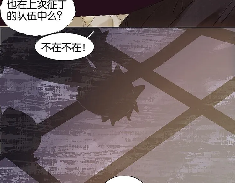 第48话 哑巴小姑娘 第77页