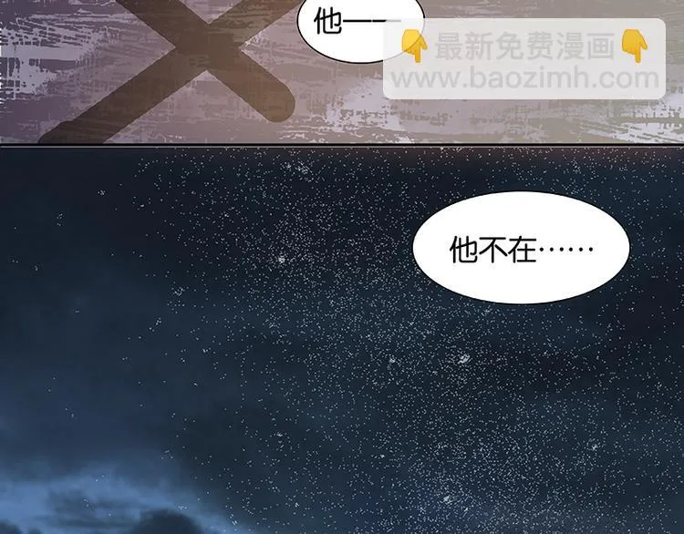 第48话 哑巴小姑娘 第78页