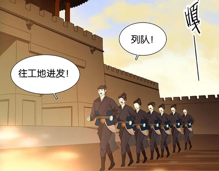 第48话 哑巴小姑娘 第87页