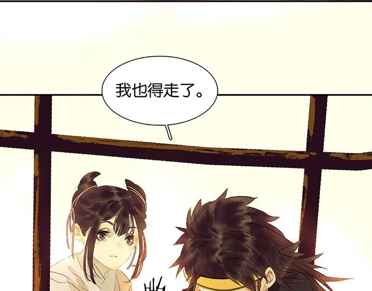 第48话 哑巴小姑娘 第89页