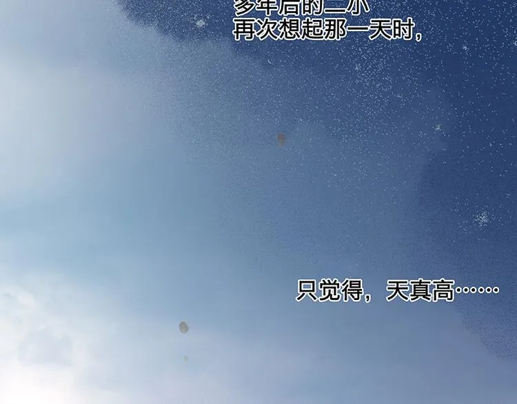 第48话 哑巴小姑娘 第99页