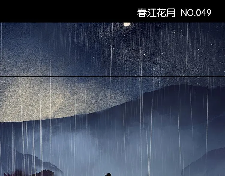 第49话 事故 第4页