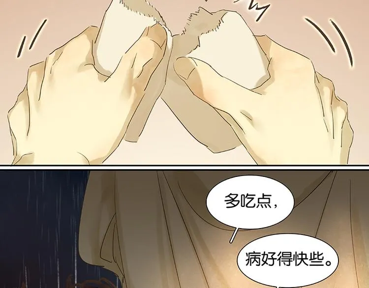 第49话 事故 第6页