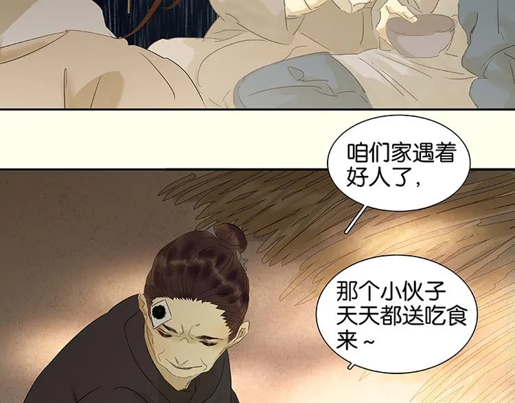 第49话 事故 第8页