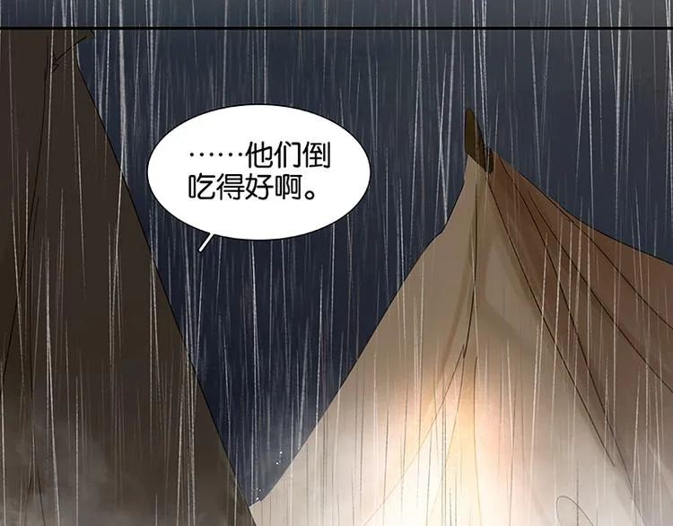 第49话 事故 第12页