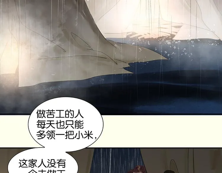 第49话 事故 第13页