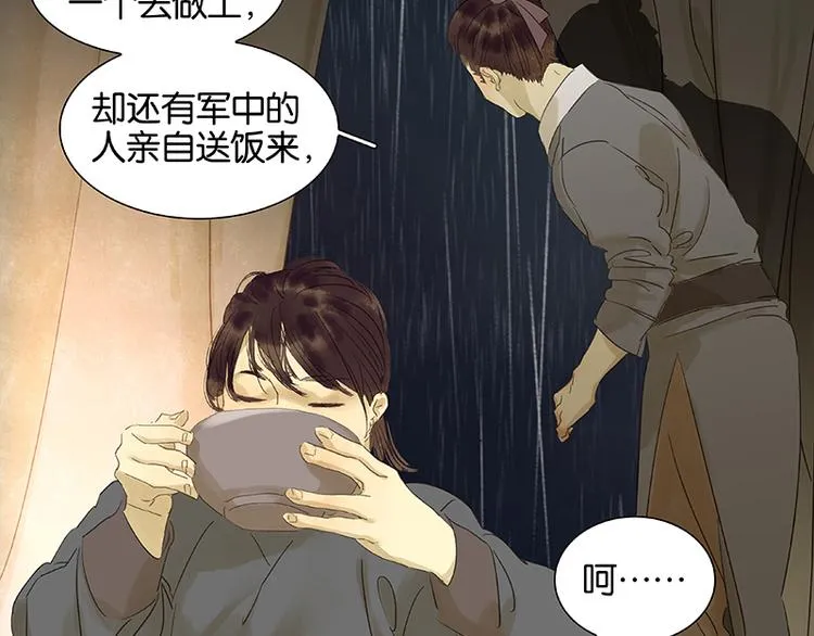 第49话 事故 第14页