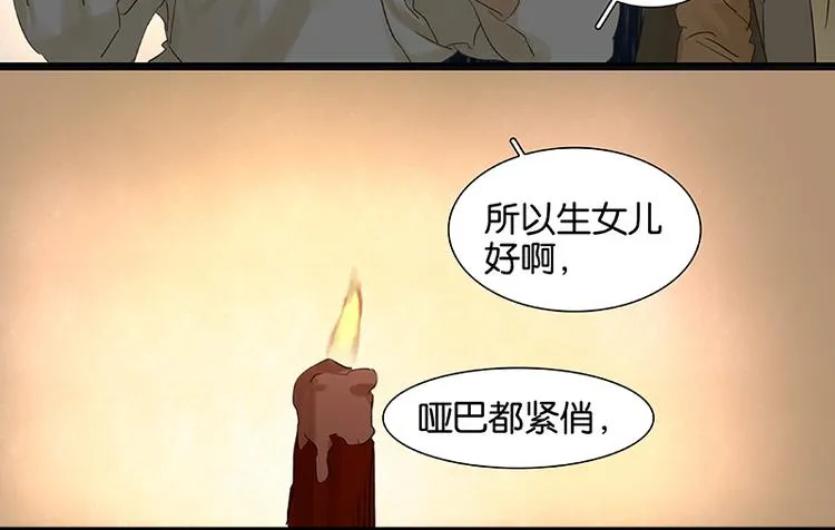 第49话 事故 第15页