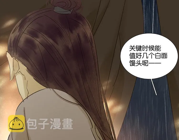 第49话 事故 第16页