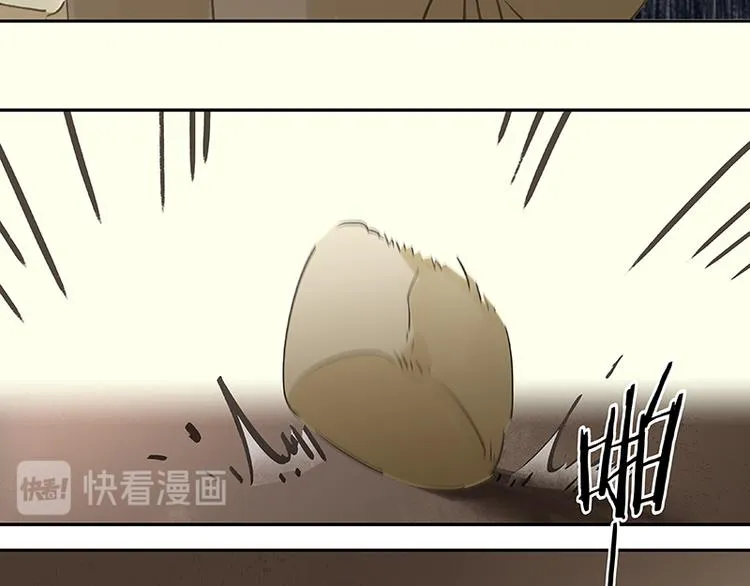 第49话 事故 第18页