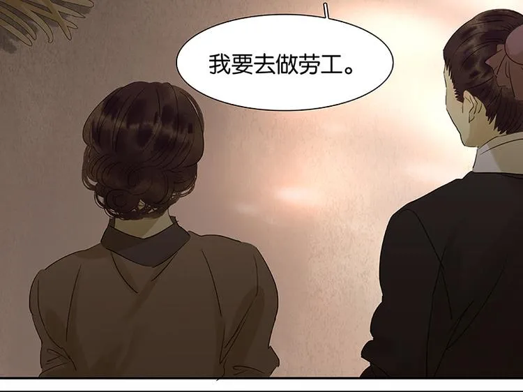 第49话 事故 第20页