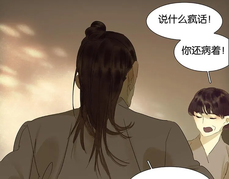 第49话 事故 第21页
