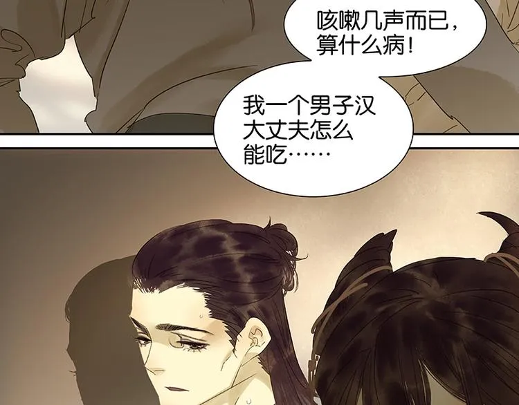 第49话 事故 第22页
