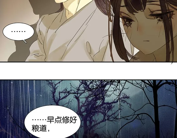 第49话 事故 第23页