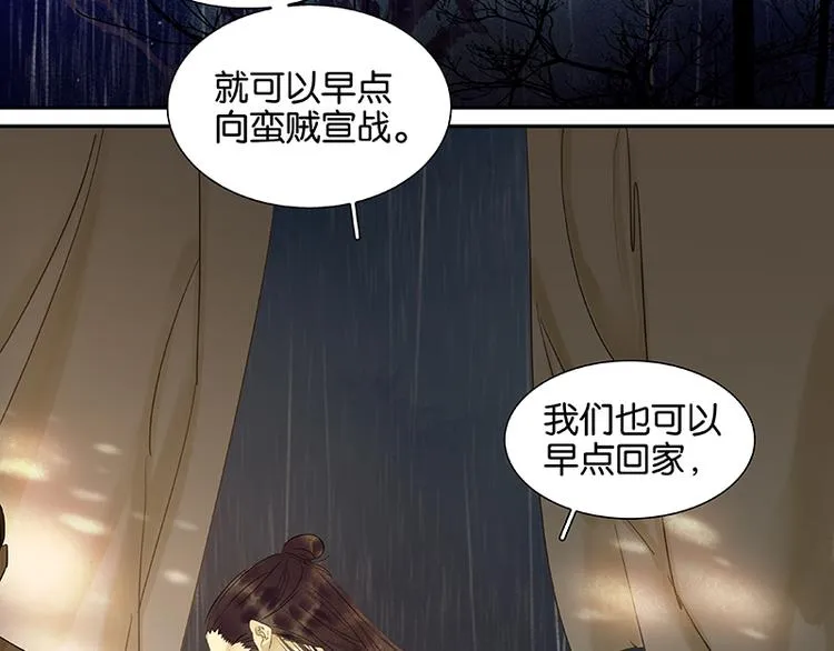 第49话 事故 第24页