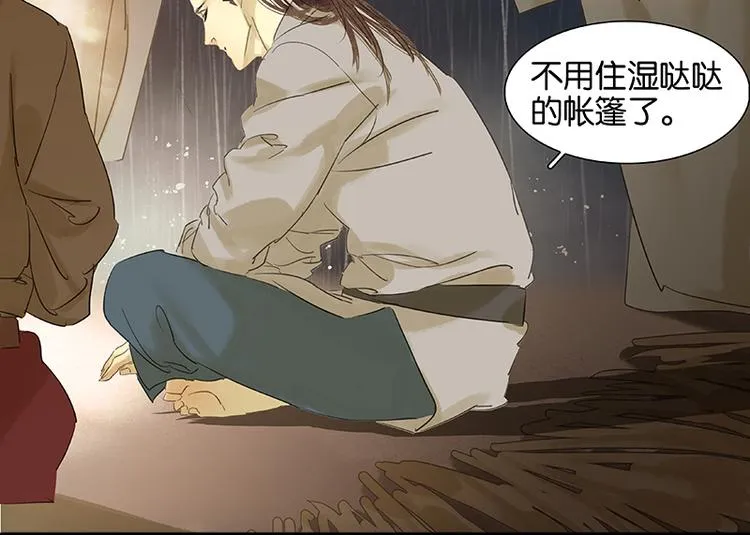 第49话 事故 第25页