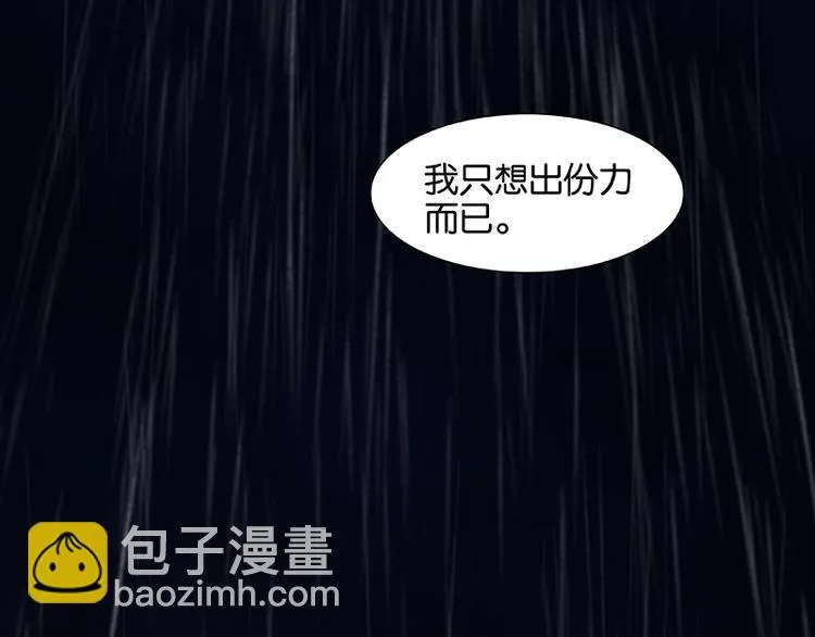 第49话 事故 第26页